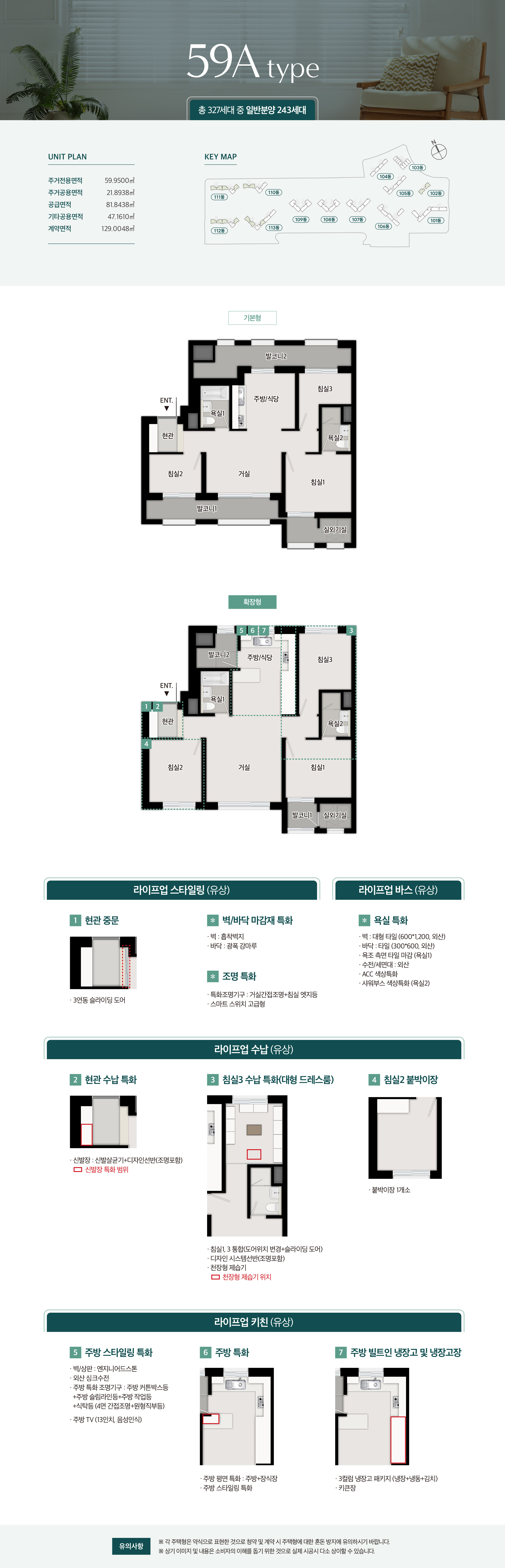 인하대역_푸르지오_에듀포레_모델하우스_59a.jpg