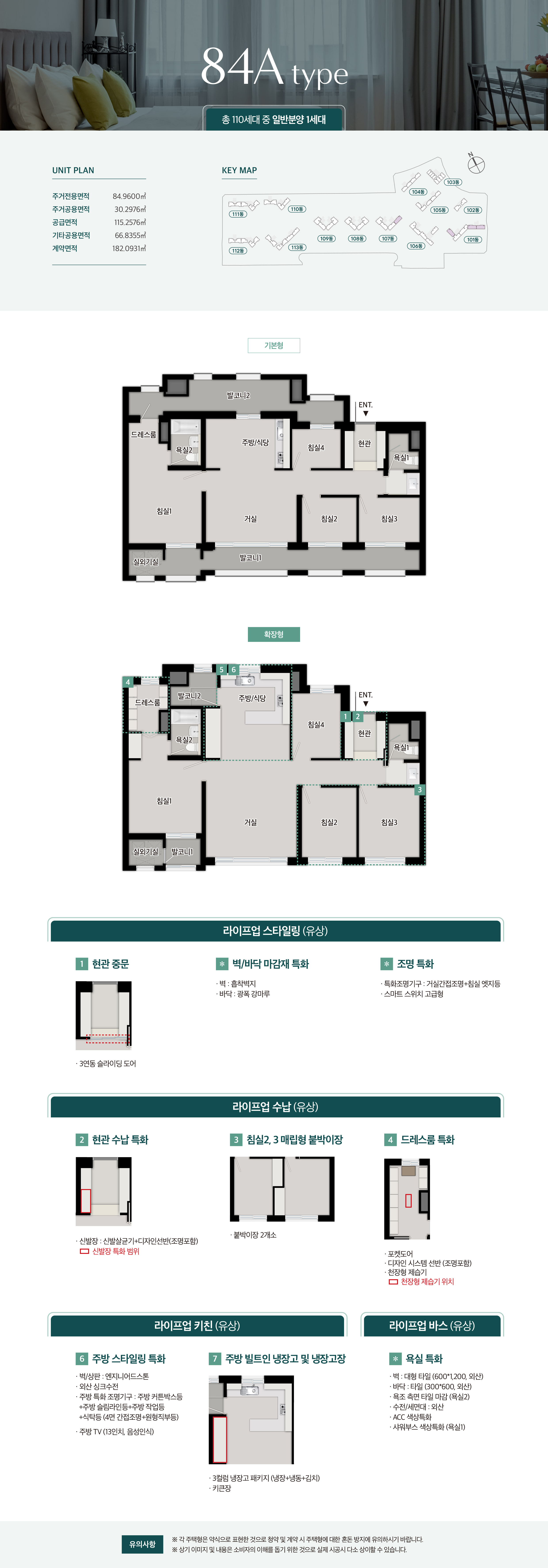 인하대역_푸르지오_에듀포레_모델하우스_84a.jpg