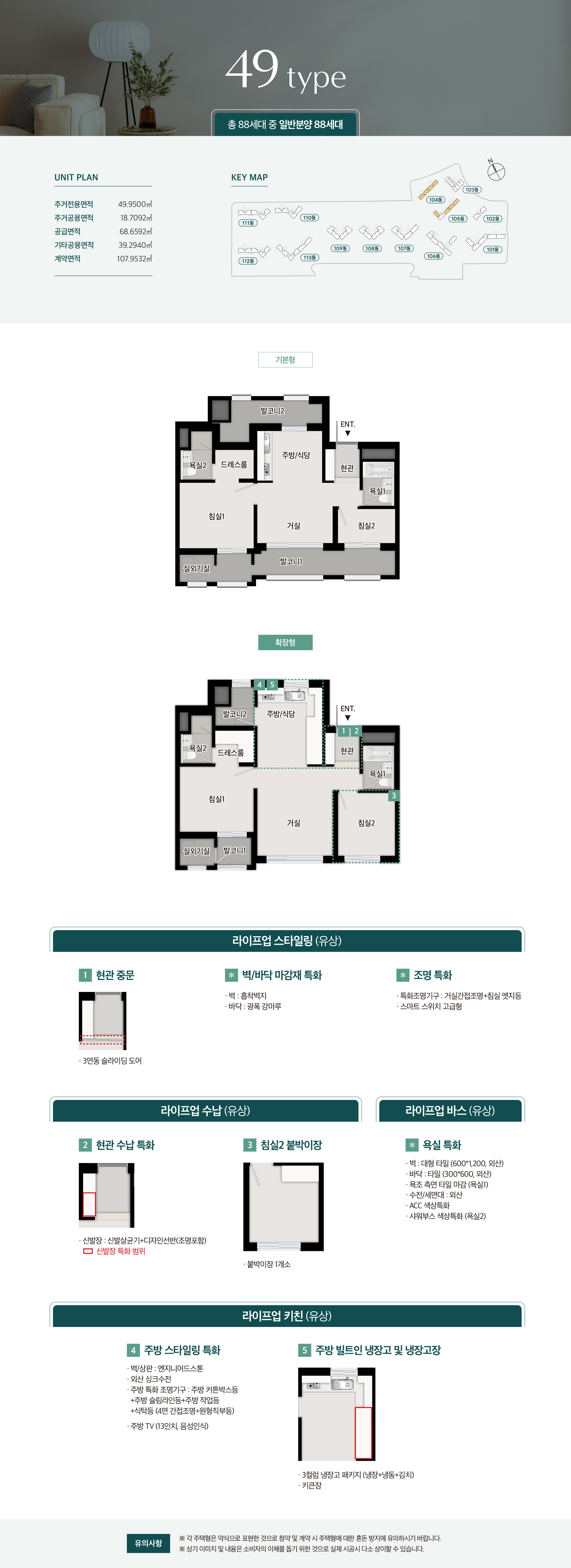인하대역_푸르지오_에듀포레_모델하우스_49.jpg
